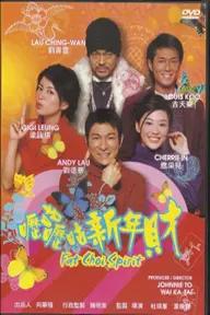 Movie poster of Fat Choi Spirit