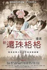 Movie poster of New My Fair Princess