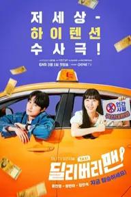 Movie poster of Delivery Man