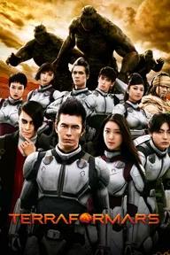 Movie poster of Terra Formars