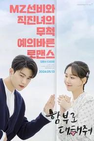 Movie poster of Dare to Love Me