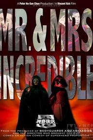 Movie poster of Mr. & Mrs. Incredible