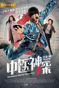 Movie poster of Herbalist Doctor Detective