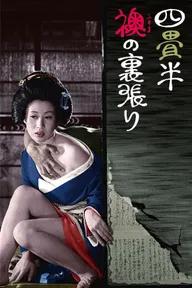 Movie poster of The World of Geisha