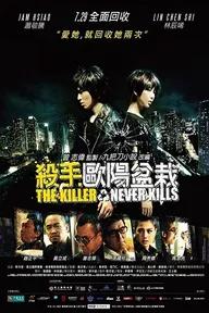 Movie poster of The Killer Who Never Kills