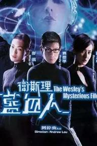 Movie poster of The Wesley's Mysterious File