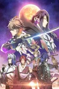 Movie poster of Sengoku Night Blood