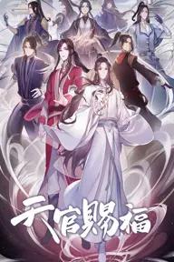 Movie poster of Tian Guan Ci Fu , TGCF