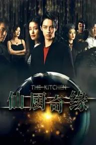 Movie poster of The Kitchen