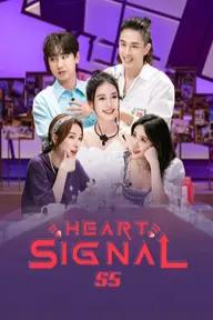 Movie poster of Heart Signal S5