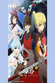 Movie poster of Tower of God