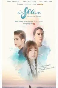 Movie poster of I Sea You