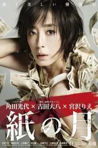 Movie poster of Pale Moon