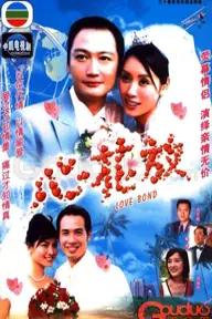 Movie poster of Love Bond / Nợ Tình