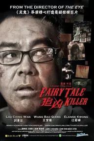 Movie poster of Fairy Tale Killer