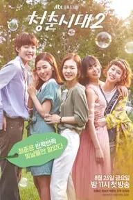 Movie poster of Age of Youth 2