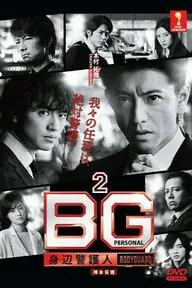 Movie poster of BG: Personal Bodyguard (Season 2)