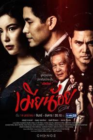 Movie poster of The Mistress