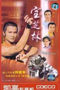 Movie poster of The Return Of Wong Fei Hung