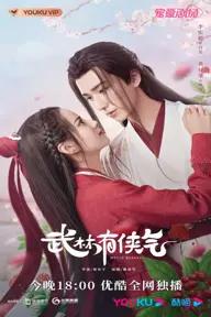 Movie poster of Wulin Heroes