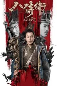 Movie poster of Kingdom