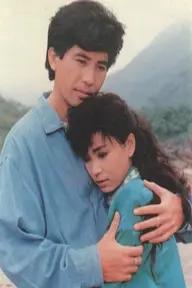 Movie poster of  Xóm Vắng