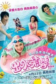 Movie poster of The Fantastic Water Babes